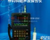 MFD350/MFD-350 <em>数字式</em>彩屏<em>超声</em>波<em>探伤仪</em>