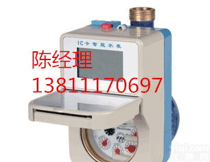 DN15-300 <em>日照</em>IC<em>卡式</em><em>水表</em>多少钱