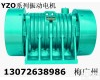 HD ZW-16-6<em>振动电机</em> ZGY<em>振动电机</em> 振动<em>给料机</em> <em>振动电机</em> 