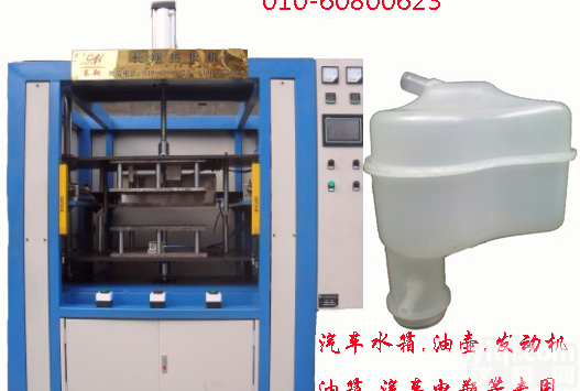 CX-5600P <em>汽车油箱</em>热熔机-热熔机