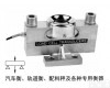 <em>桥式</em>QS-50t称重<em>传感器</em> <em>桥式</em>称重<em>传感器</em>
