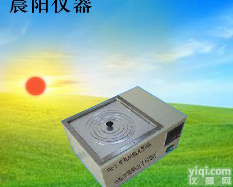 HH-1 金坛晨阳电子 单孔水浴锅  <em>物美</em>价廉 <em>欢迎选购</em>