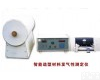 RHA-JG-GET-Ⅱ 智能造型材料<em>发起</em>性<em>测定仪</em>/智能造型材料<em>发起</em>性测定器 