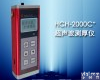 <em>超声波</em><em>测厚仪</em>HCH-<em>2000</em>C+ <em>超声波</em><em>测厚仪</em>