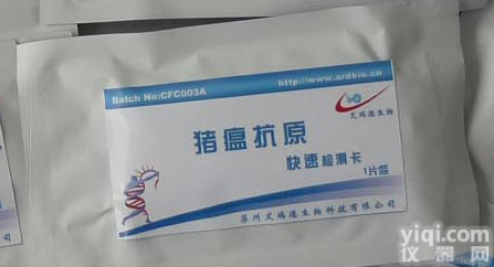 CFC003A <em>猪瘟</em>病毒<em>抗原</em>快速<em>检测卡</em>
