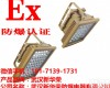 <em>HRT97</em>(B) 80w加油站<em>罩棚</em>led<em>防爆灯</em>
