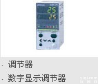 SDC25 azbil山武<em>自动化</em>仪表<em>数字</em>显示调节器SDC25
