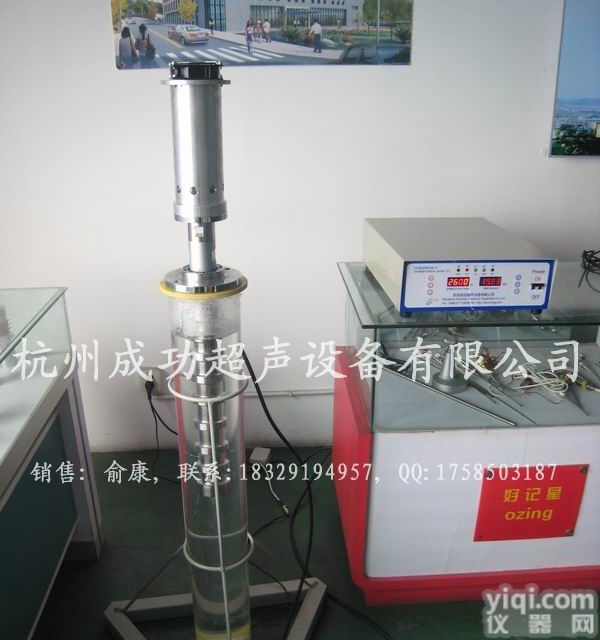 YP 供应超声波有毒<em>有机</em><em>污染物</em>降解机