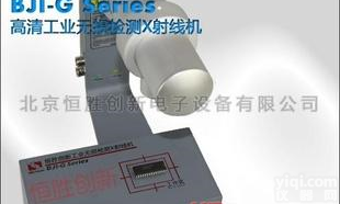  X<em>光机</em>检测仪/X<em>射线</em>机 工业检芯片元器件X光检测仪