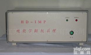  HD-IMP型<em>电化学</em>阻抗系统/交流阻抗<em>工作站</em>/<em>电化学</em><em>工作站</em>