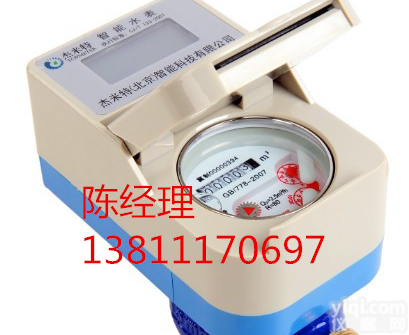 DN15-300 <em>淮北</em><em>磁卡</em>式<em>水表</em>售后