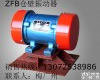 ZFB-10 ZFB<em>仓壁振动器</em>