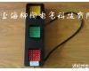 ABC-HCX-100 <em>起重机</em>四相<em>指示灯</em>