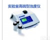 wi119756 <em>精密型</em>台式浊<em>度仪</em>