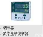 SDC36 azbil山武<em>自动化</em>仪表<em>数字</em>显示调节器SDC36