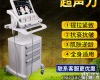 HT-<em>超声</em>刀 <em>超声</em>刀，<em>美容院</em>专用<em>超声</em>刀，YL版聚焦<em>超声</em>刀多少钱一次