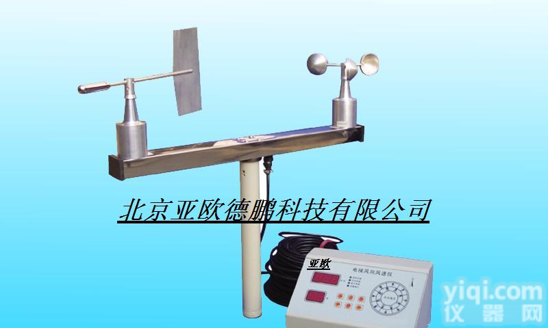 DP8232 电<em>接风</em>向<em>风速仪</em>/<em>风向</em><em>风速仪</em>/电<em>接风</em>向仪/电接<em>风速仪</em>