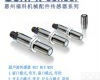 超声波<em>传感器</em>替代<em>进口品</em>Pai 超声波<em>传感器</em>替代<em>进口品</em>Pai