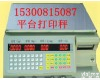 OCS－UPW5000 超市用<em>电子秤</em>、电子<em>条码</em>秤、<em>条码</em>包装秤