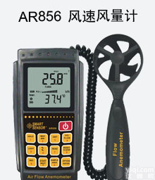 AR856 <em>风速</em>风<em>量计</em>AR856原理<em>北京</em>金泰科仪批发零售