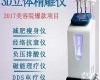  3D立体<em>精雕</em>仪<em>塑形</em>减肥仪磁能理疗仪