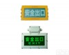 <em>海洋</em>王BXE8400<em>防爆</em>标志灯  <em>海洋</em>王BXE8400<em>防爆</em>标志灯