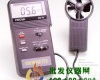 AVM-01(0.3-45m/s) <em>风轮</em><em>风速计</em>