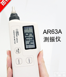 3A 便携式<em>测振仪</em>3A厂家北京<em>金泰</em>科仪批发零售