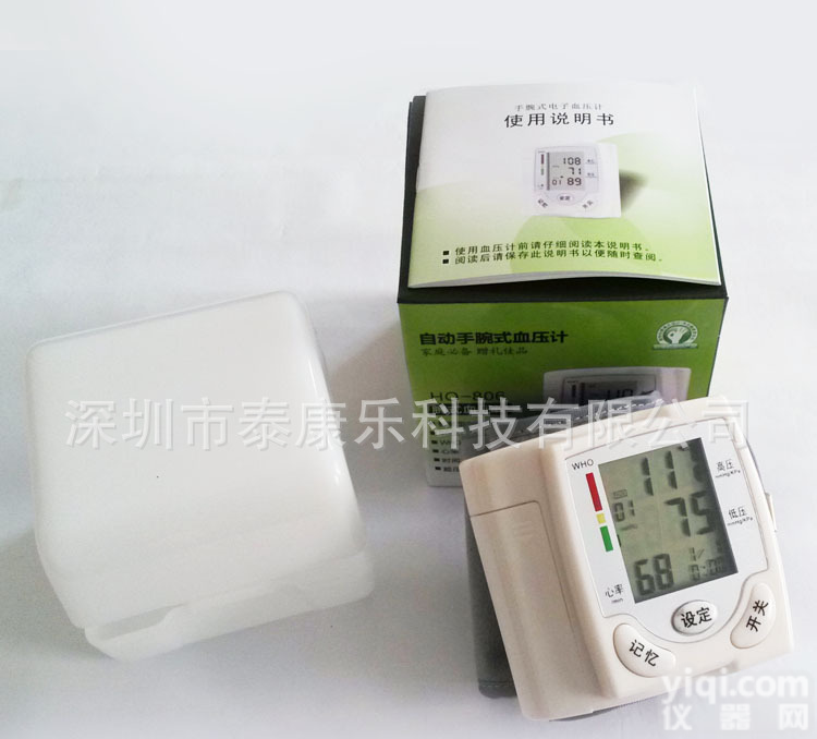 <em>腕式</em> <em>全自动</em>电子<em>血压计</em>