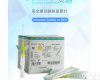 24G安全型 <em>德国</em><em>贝朗</em>英全康动静脉<em>留置</em>针