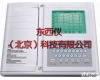 wi81220 <em>数字式</em>十二<em>通道</em>心电图机（注册证，招标提供材料