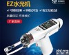 EZ水<em>光机</em>便携无针水<em>光机</em>效果<em>怎么样</em>