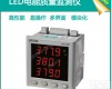  sfere100 多功能<em>LED</em><em>液晶</em>显示电能质量监测仪表