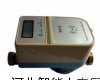 DN20 <em>吕梁</em>市IC卡<em>水表</em><em>吕梁</em>市IC卡<em>水表</em>厂家 