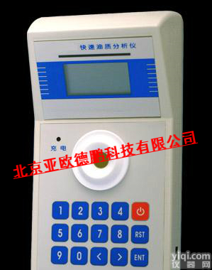 DPHF-2<em> 快速油质分析仪</em>/快速油质检测仪