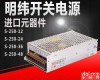 S-250W-24V10A S-250W-24V10A<em>开关电源</em>直流电源工业电源<em>安防</em>电源
