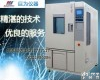 JW-2001 <em>广东可程式恒温恒湿试验箱</em>