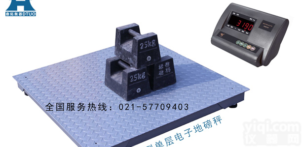 scs 3吨 2*1.5m单层电子<em>地磅</em>—<em>进口</em>高精度<em>地磅</em>秤