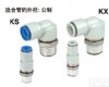 KSL03-34SSMC 低价促销SMC<em>回转</em>式快换<em>管接头</em>