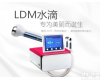 <em>韩国</em>LDM水滴<em>修复</em>仪