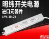 LPV-<em>30W</em>-12V LED防水恒压开关<em>电源</em>直流<em>电源</em>LPV-<em>30W</em>-12V