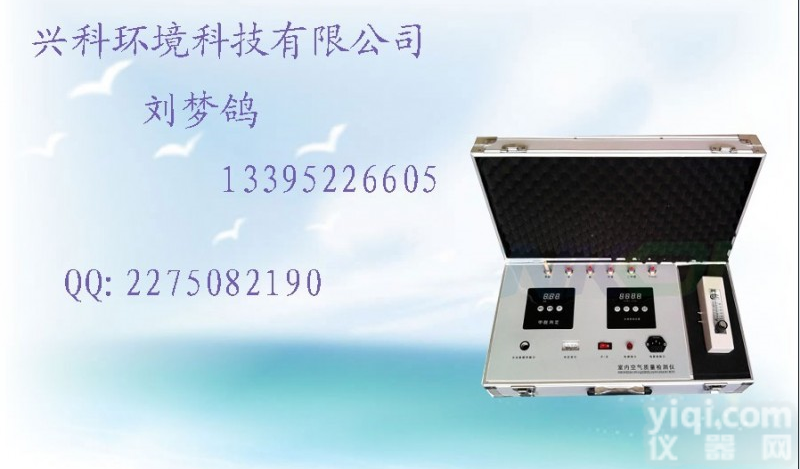  污染<em>幼儿园</em>室内空气<em>检测仪</em>