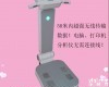 DP-RTCF <em>人体成分分析仪</em>无线款 <em>人体成分分析仪</em>