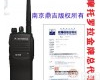 GP328 <em>摩托罗拉</em>GP328防爆<em>对讲机</em>