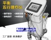 WXY 五行平衡<em>理疗仪</em>器价格 五行<em>经络</em>贯通<em>理疗仪</em> 五行<em>经络</em><em>理疗仪</em>