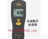 XM-AR926 光电式<em>转速表</em> <em>非接触式</em><em>转速表</em> <em>转速表</em>  