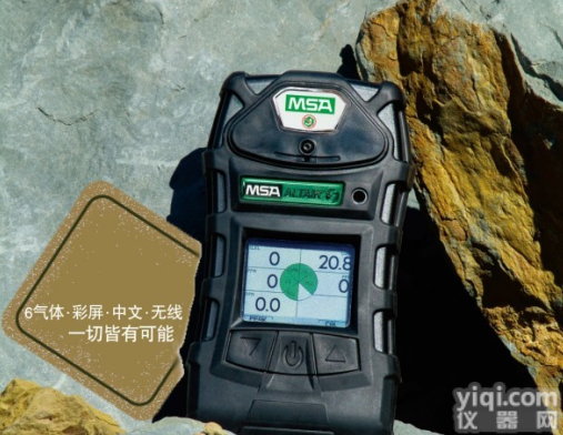 <em>天鹰</em>5 msa<em>天鹰</em>5<em>检测仪</em>