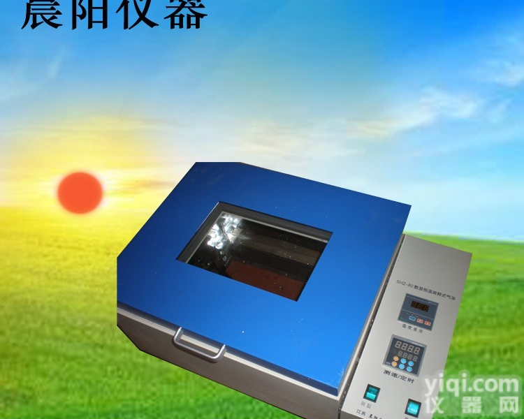 SHZ-82 <em>金坛</em><em>晨阳</em>电子 旋转式数显恒温气浴<em>振荡器</em>