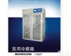 YC-968L-2~8℃<em>医用</em>冷藏箱<em>医用</em>试剂冰箱YC-968L YC-968L-2~8℃<em>医用</em>冷藏箱<em>医用</em>试剂冰箱YC-968L
