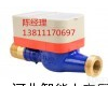 DN15  <em>贵阳</em>射频卡<em>水表</em>厂/<em>报价</em>